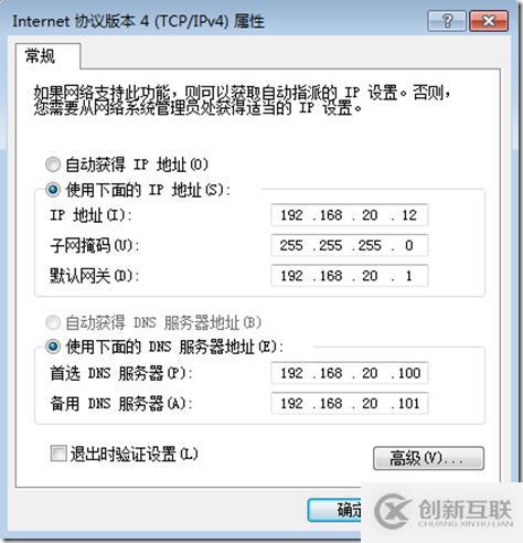 客户端加入域操作