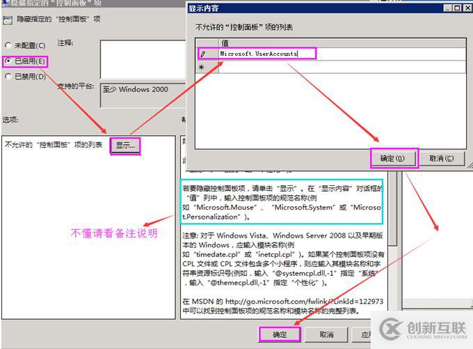 Windows控制面板中英文对照表