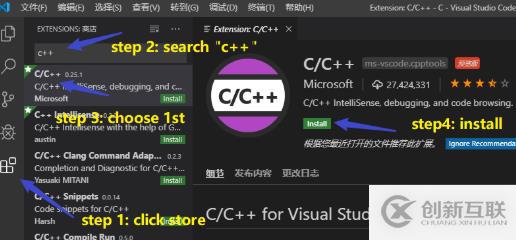 vscode配置c/c++开发环境的示例