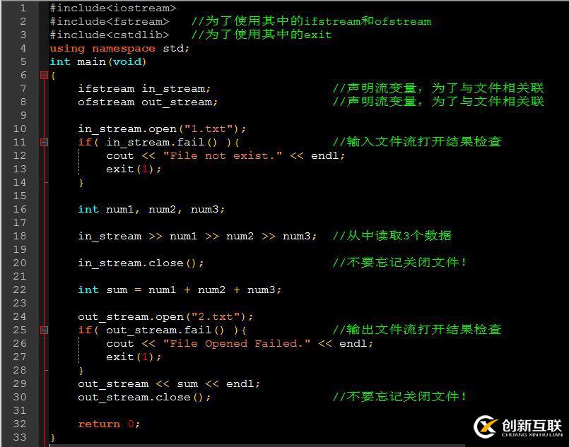 C++之文件IO