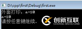 C++中const和#define的利弊探索