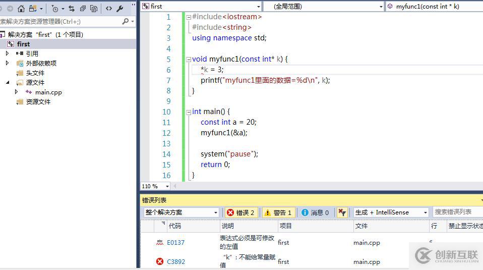 C++中const和#define的利弊探索