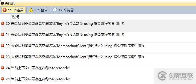 如何使用Enyim.Caching访问Memcached