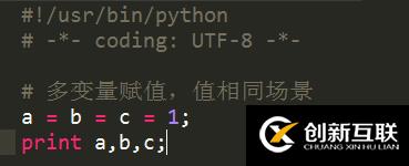 Python 变量赋值