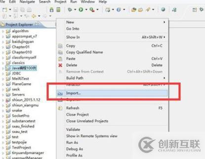 如何在eclipse中导入java文件