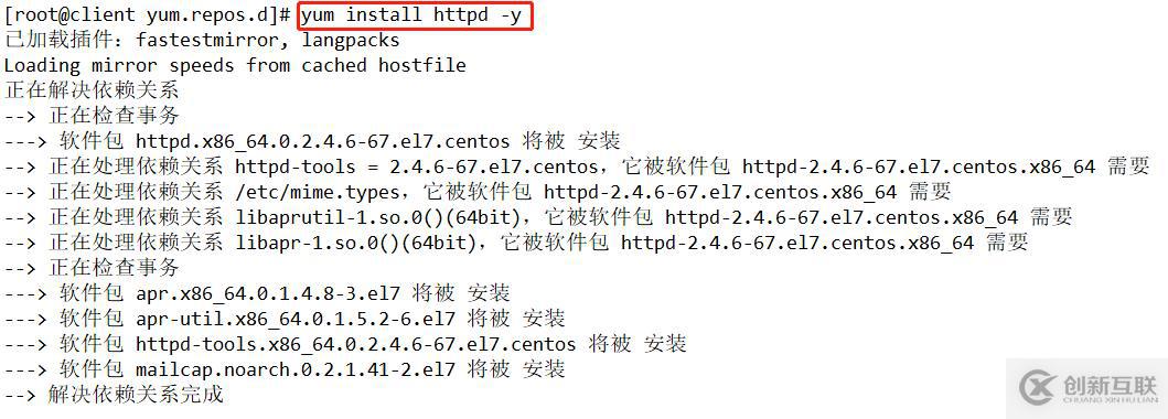 如何在CentOS 7系统搭建企业常用的远程yum仓库，详细教学！