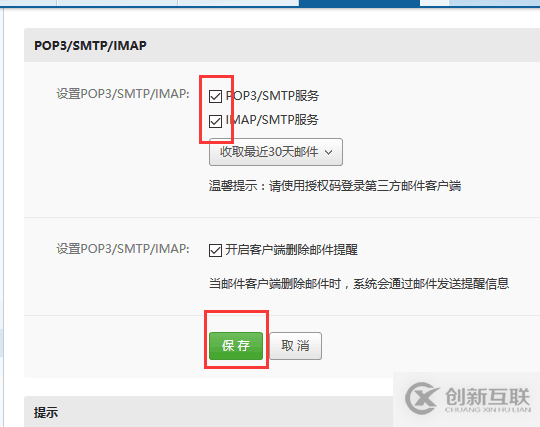 使用Django怎么实现发送邮件功能