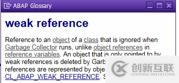 怎么理解SAP ABAP和Java里的弱引用和软引用