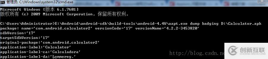 Appium+Python自动化测试之运行App程序示例