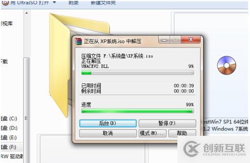 win7中iso文件的打开方法