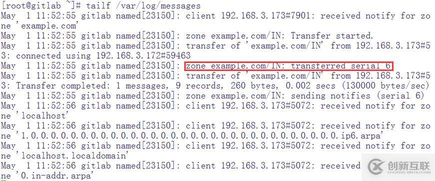 centos7 DNS主从服务搭建及问题故障排错