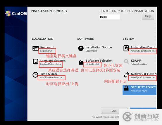 VMware虚拟机中安装CentOS8系统的方法