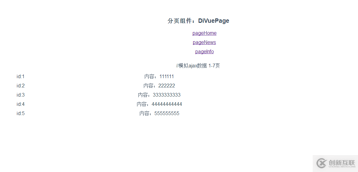 Vue.js分页组件如何实现diVuePagination