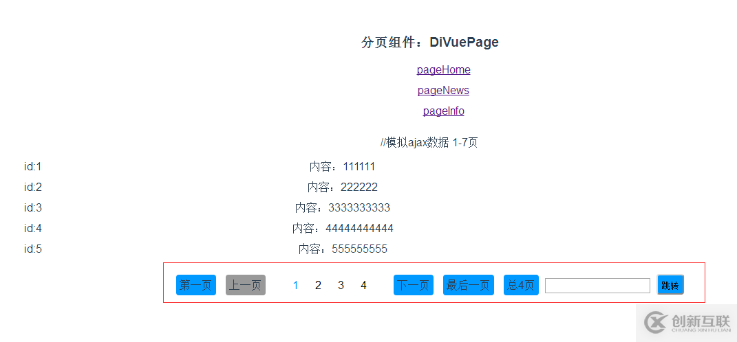 Vue.js分页组件如何实现diVuePagination