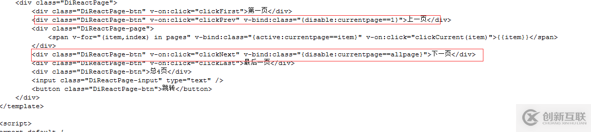 Vue.js分页组件如何实现diVuePagination