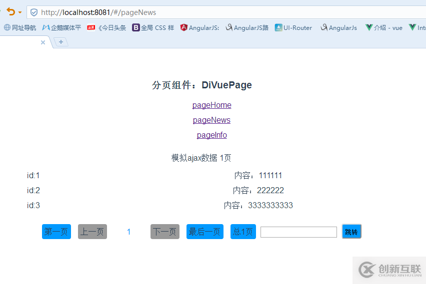 Vue.js分页组件如何实现diVuePagination