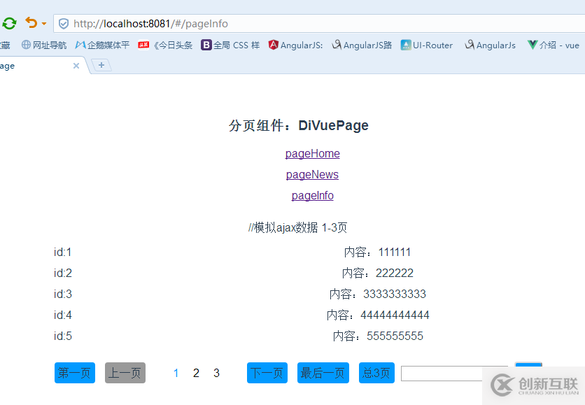 Vue.js分页组件如何实现diVuePagination