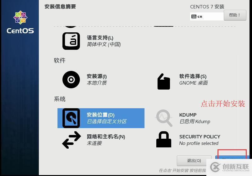 Linux理论+系统的安装