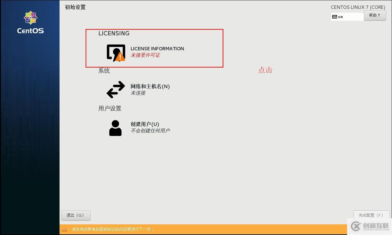 Linux理论+系统的安装