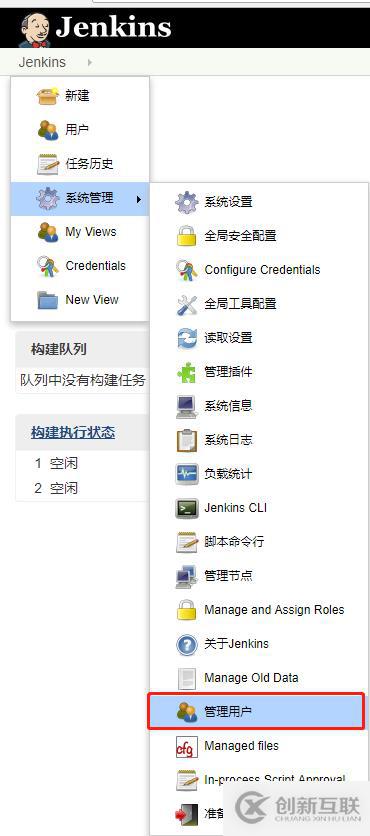 Jenkins用户角色权限设置