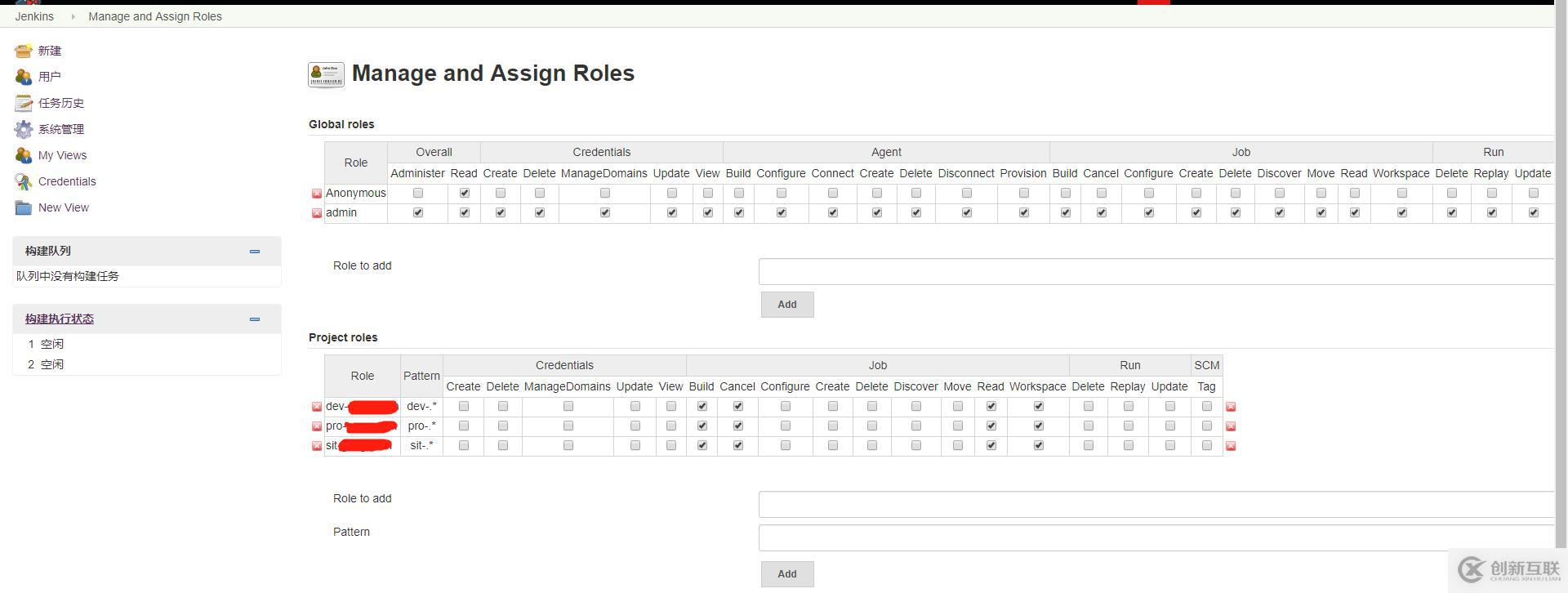 Jenkins用户角色权限设置