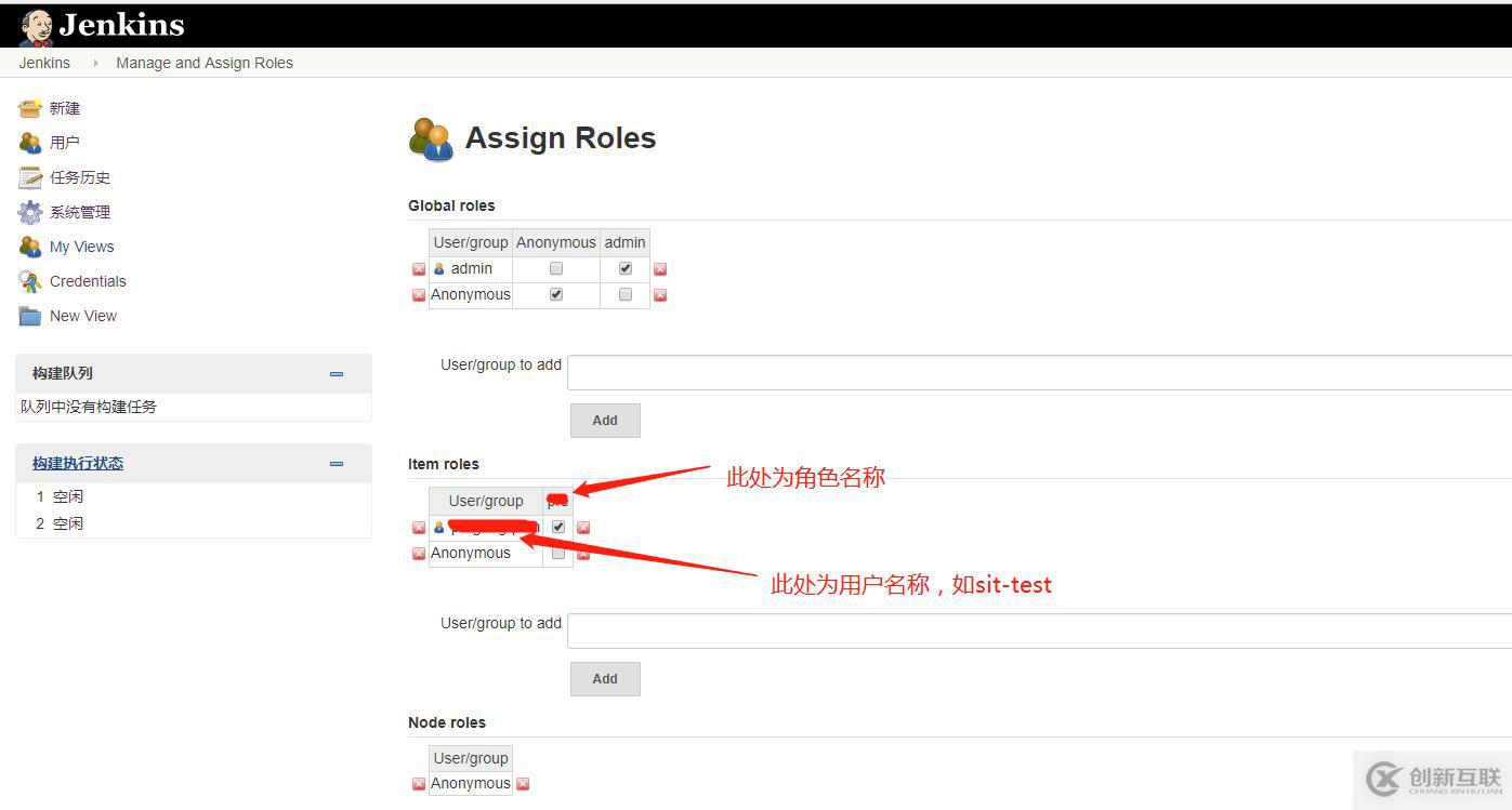Jenkins用户角色权限设置