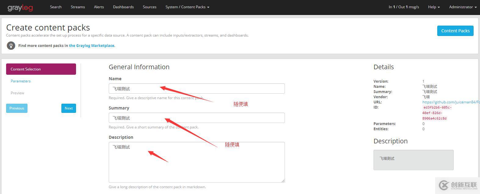 graylog3.0收集飞塔防火墙日志