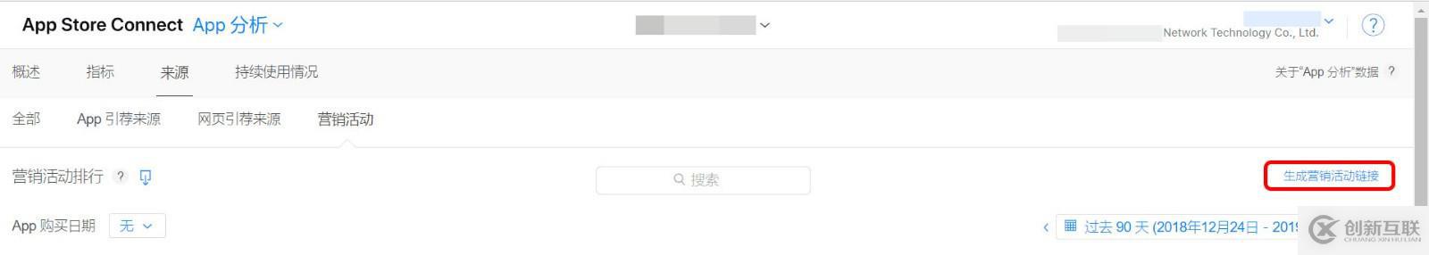 iOS怎样统计渠道数据，一文全解析