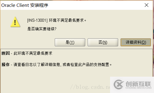 windows本地安装配置oracle客户端完整流程（图文版）