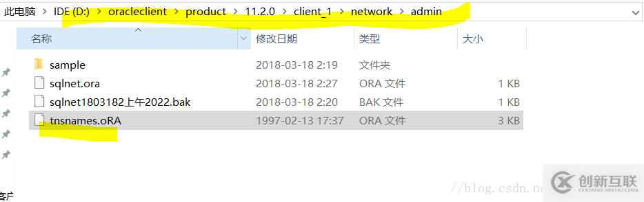 windows本地安装配置oracle客户端完整流程（图文版）