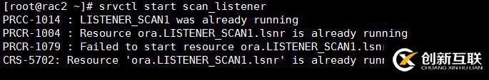 Oracle 11gR2 RAC中的SCAN IP