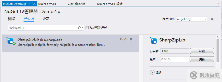 C# 使用SharpZipLib生成压缩包的实例代码