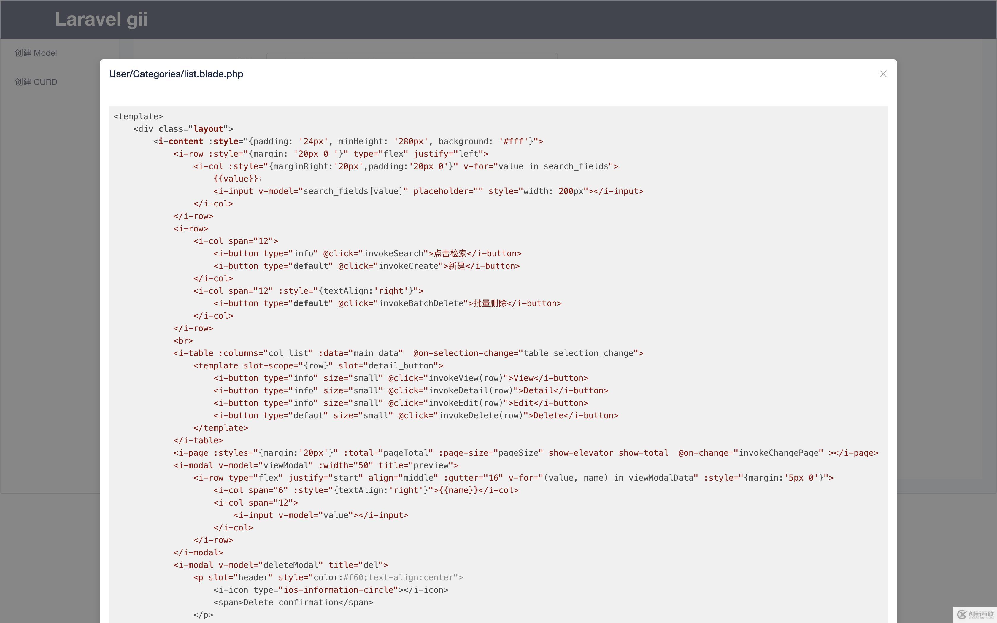 Laravel-Gii 可视化代码生成工具  CRUD +G