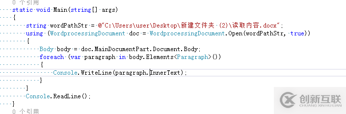 OpenXml如何读取word内容