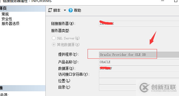 Sqlserver上对oracle的链接服务器连接时候卡死该怎么解决