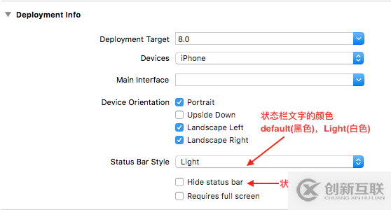 iOS中状态栏的基本使用方法汇总