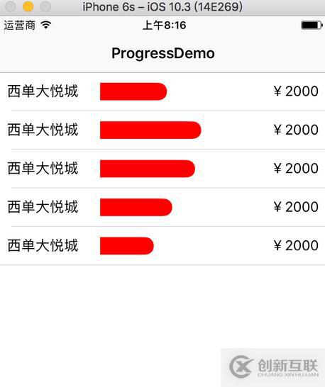 iOS使用UIBezierPath实现ProgressView