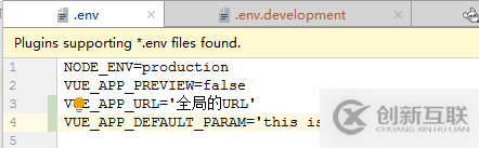 vue项目使用.env文件配置全局环境变量的方法