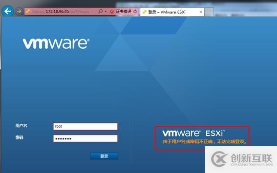 vSphere 6.5密码正确不能登录解决方法