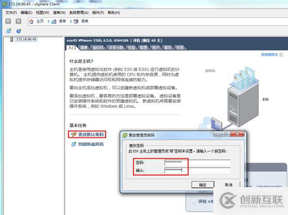 vSphere 6.5密码正确不能登录解决方法