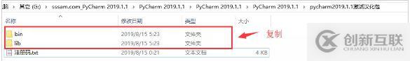 PyCharm汉化安装及永久激活详细教程(靠谱)