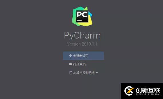 PyCharm汉化安装及永久激活详细教程(靠谱)