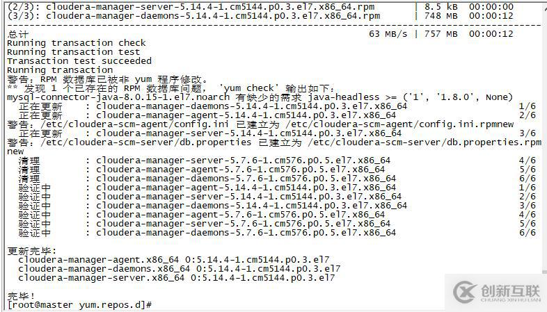 Cloudera Manager和CDH升级流程