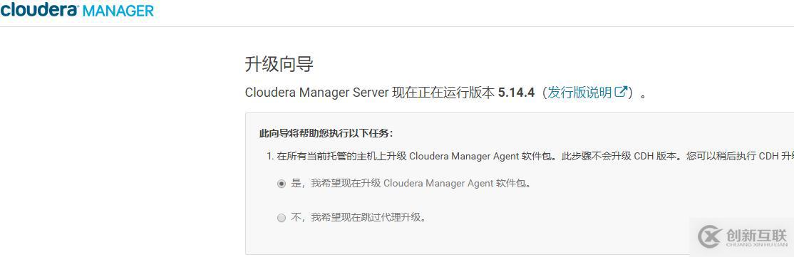 Cloudera Manager和CDH升级流程