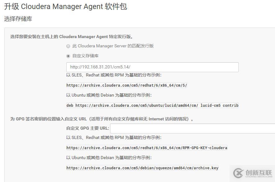 Cloudera Manager和CDH升级流程