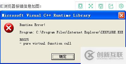 IE出现Runtime Error错误解决方法