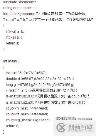 iOS培训必备——C++函数模板