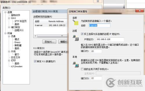 使用linux命令行界面调用windows远程桌面