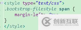 jquery-filestyle上传按钮样式使用