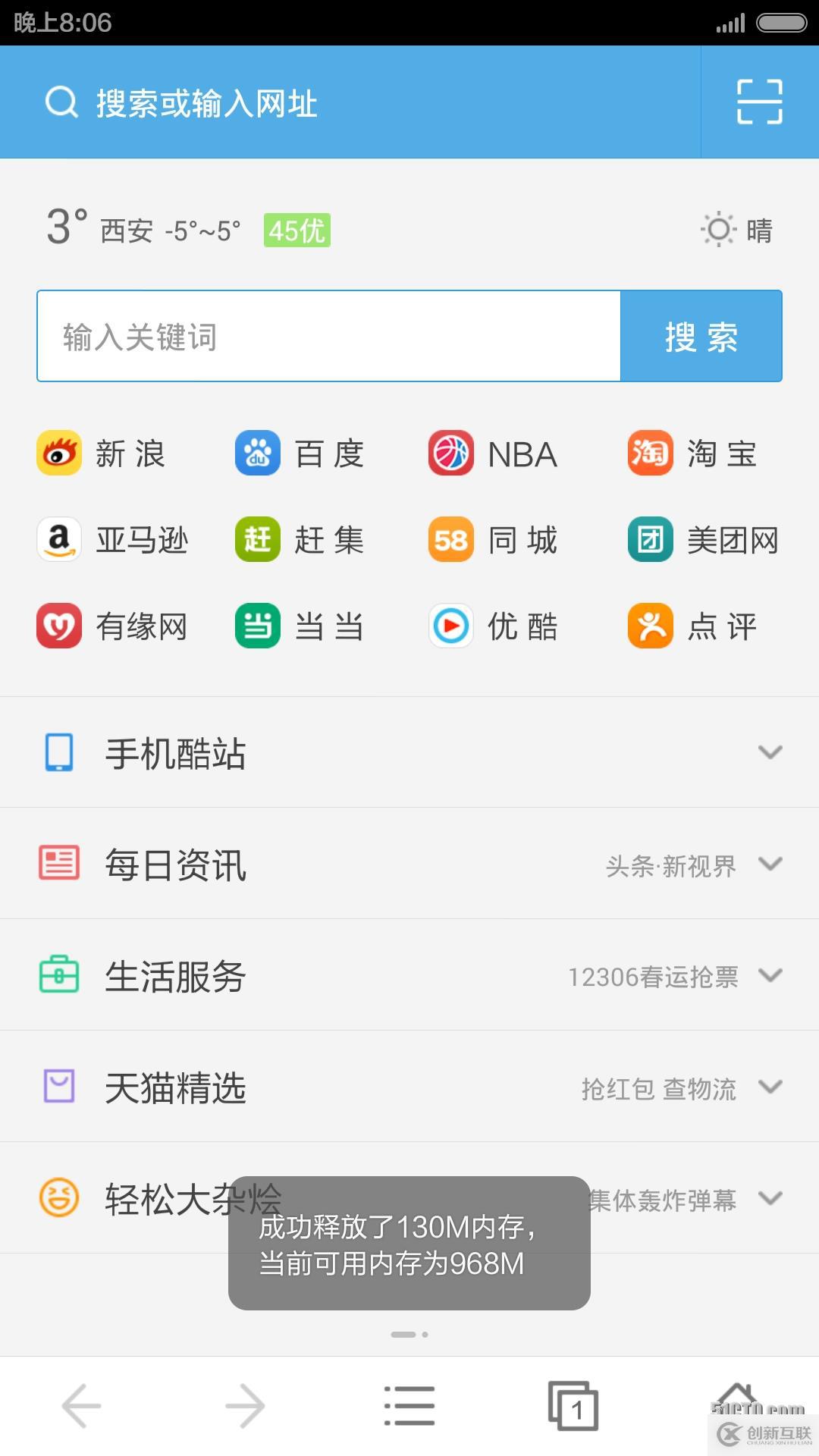 WebApp(JqueryMobile) 实战(二)